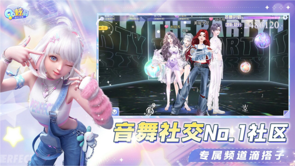 QQ炫舞手游应用宝版 安卓版v7.11.2